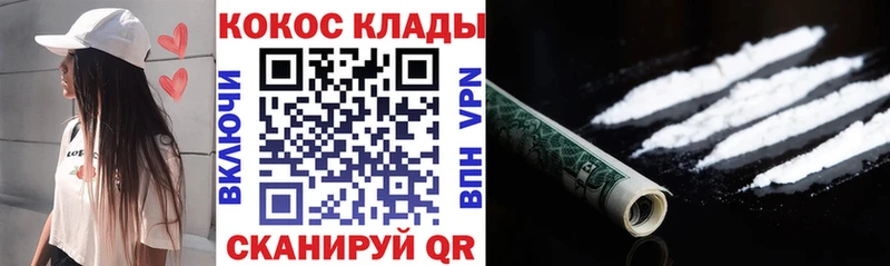 Кокаин FishScale Омск