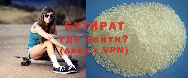 бутират Аркадак