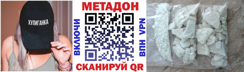 МЕТАДОН белоснежный  ОМГ ОМГ ссылки  Омск 